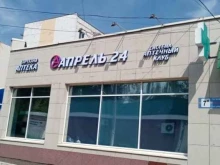аптека Апрель в Нижнекамске