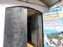 магазин Рыболов-охотник в Ельце