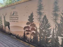 кафе Старый курш в Зеленоградске