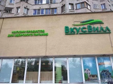 магазин с доставкой полезных продуктов ВкусВилл в Обнинске