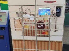почтомат Халва в Барнауле