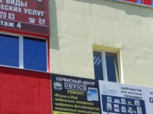 центр по ремонту мобильных телефонов, фотоаппаратов и планшетов Pro-Service в Самаре