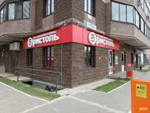 магазин у дома Бристоль в Кирове