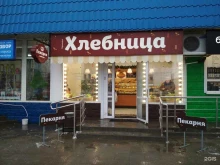 пекарня Хлебница в Волжском