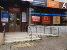 Приемная комиссия МТИ в Сочи