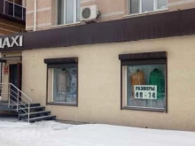 магазин одежды больших размеров Maxi в Альметьевске