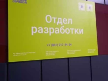 Автоматизация предприятий общественного питания Ритейл Сервис 24 в Краснодаре