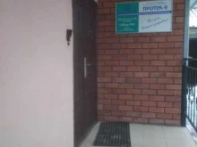 центр внедрения Протек-9 в Тамбове