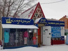 магазин Шахерезада в Альметьевске