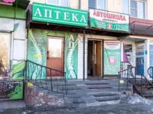 аптека ФармЛидер Сибири в Черногорске