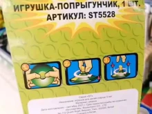 супермаркет Fix price в Нижнем Новгороде