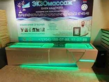 Оздоровительный центр Олега Шадского, Карла Маркса, 13а к2 