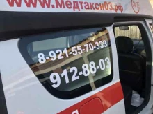 служба по перевозке пациентов, лежачих больных и инвалидов Медтакси03 в Санкт-Петербурге
