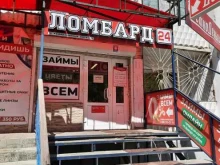 магазин цветов БукетOn в Чапаевске