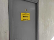 Юнона, улица Толбухина, 2 к2 