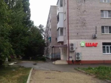 супермаркет Шаг в Армавире
