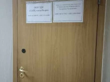 компания Строительство, консалтинг и авторские технологии в Абакане