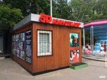 киноаттракцион Пятое измерение в Москве