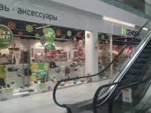 обувной магазин Zenden в Мытищах