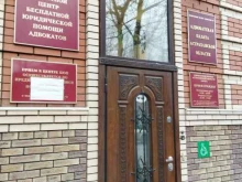 Астраханская областная коллегия адвокатов, Свердлова, 56 лит И 