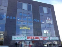 магазин Билд в Ростове-на-Дону