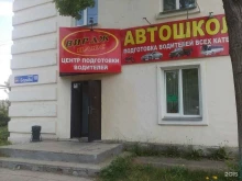 Офис Вираж-плюс в Копейске