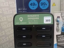 Getenergy, Заневский проспект, 67 к4 