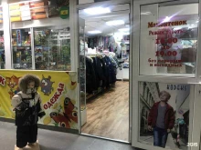 магазин детской одежды и игрушек Мамонтенок в Якутске