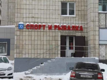 спортивный магазин Спорт и рыбалка в Казани