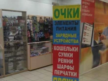 Косметика / Парфюмерия Магазин оптики в Иваново