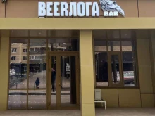 Магазины разливного пива Beerлога в Краснодаре