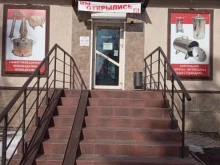 магазин по продаже товаров для изготовления напитков Крепкие традиции в Уфе