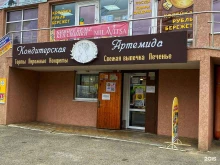 кондитерская Артемида в Ставрополе