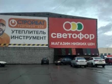 торговый дом Поволжье Строй Снаб в Кирове