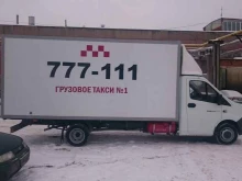 служба заказа Грузовое №1 в Ярославле