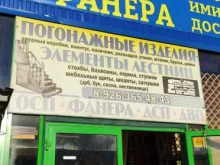 торгово-монтажная компания Лесстрой в Солнечногорске
