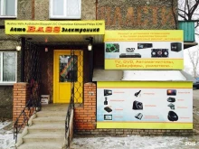 торгово-ремонтная компания Авто Bass Электроника в Черногорске