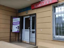 Ателье меховые / кожаные Ателье по пошиву и ремонту одежды в Подольске