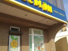 салон красоты Лемон в Дербенте