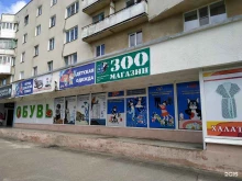 зоомагазин Кот и Пёс в Северодвинске