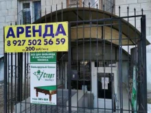 Старт-Маркет 34, Социалистическая, 14 