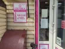 комиссионный магазин Скупка в Люберцах