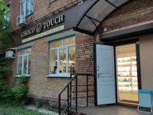 бутик косметики Choco Touch в Фрязино