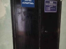 частная охранная организация Спартак в Томске