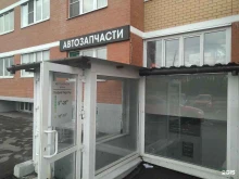 магазин автозапчастей MPGavto в Апрелевке