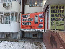 сервисный центр Help mobile в Екатеринбурге