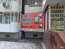 Help mobile, Уральская, 57/2 