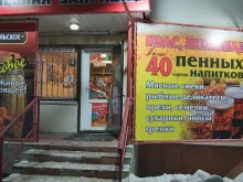 магазин разливных напитков Пенная заправка в Бийске