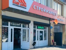 строймаркет Ваш Дом в Ростове-на-Дону