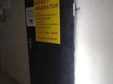 Услуги медиаторов Юридическая фирма в Ельце